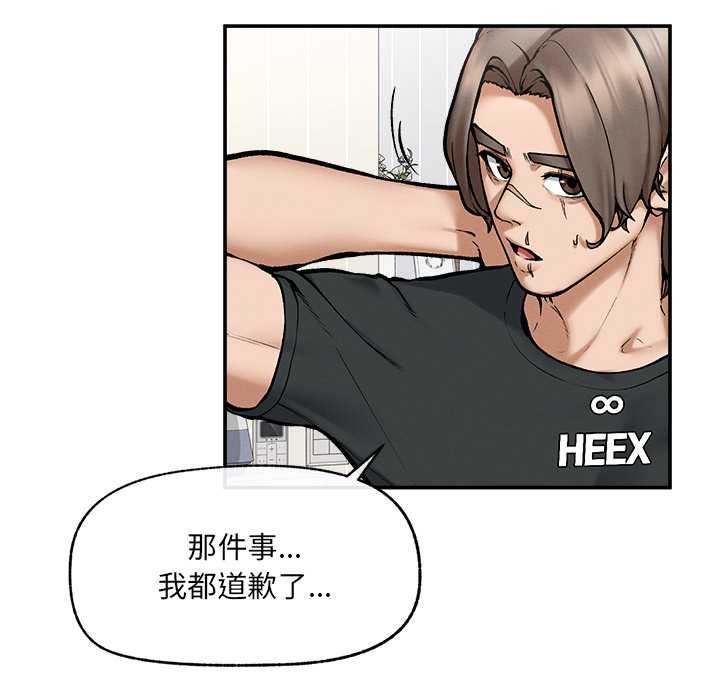 超導體覺醒第21話