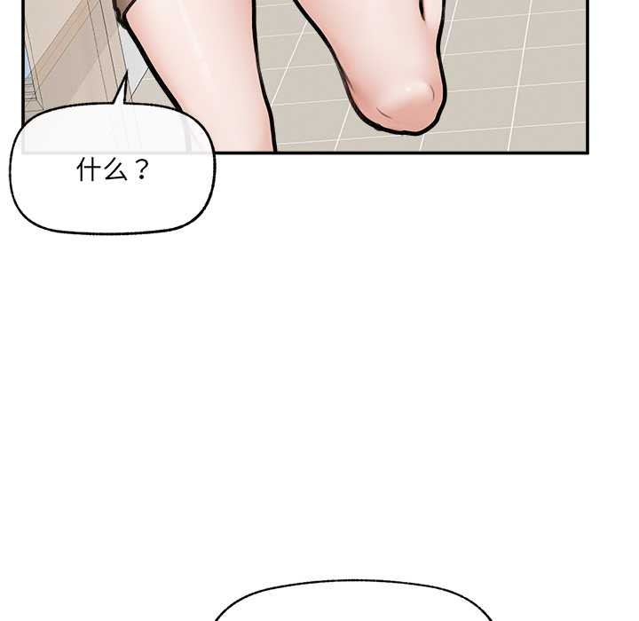 超導體覺醒第21話