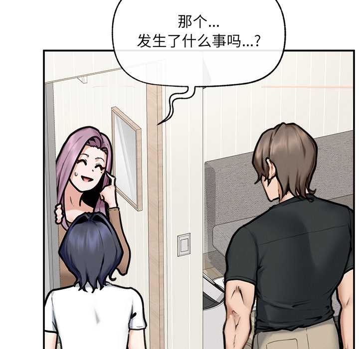 超導體覺醒第21話