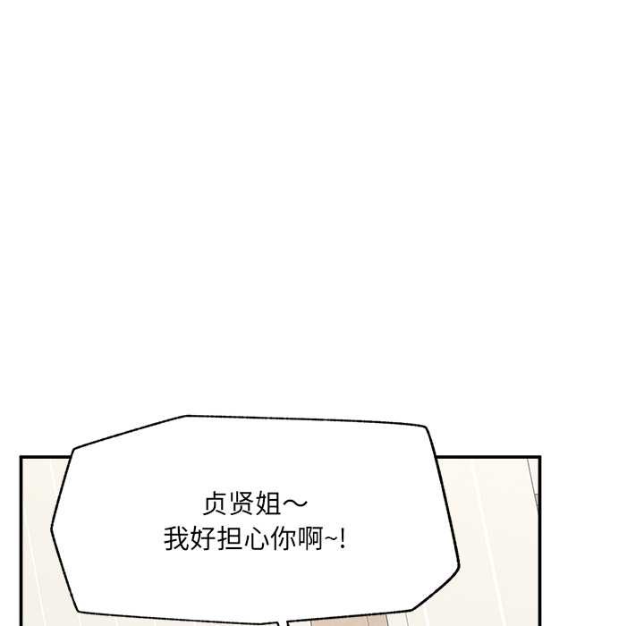 超導體覺醒第21話