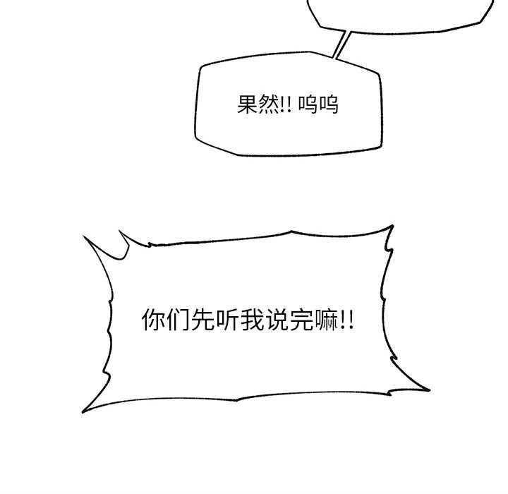 超導體覺醒第21話