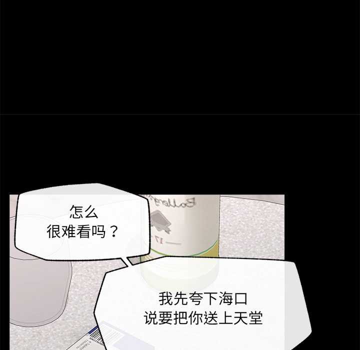 超導體覺醒第21話