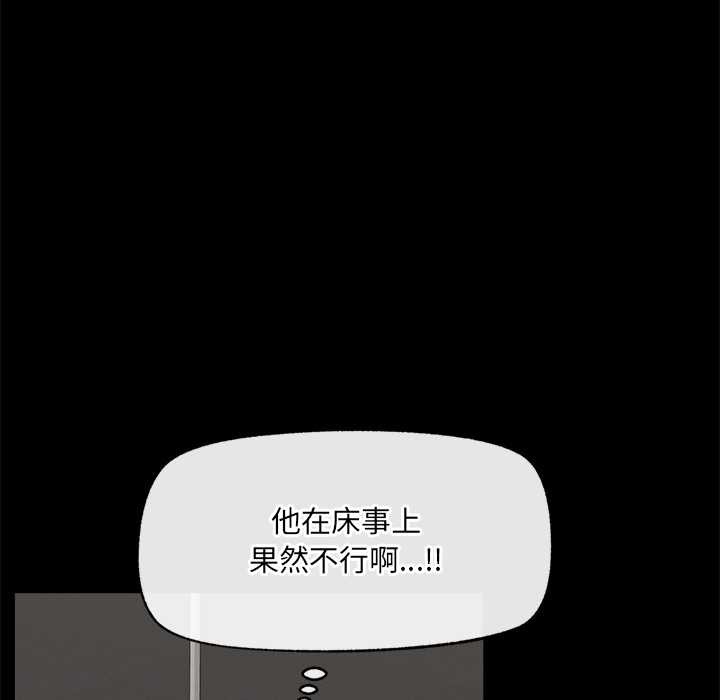 超導體覺醒第21話