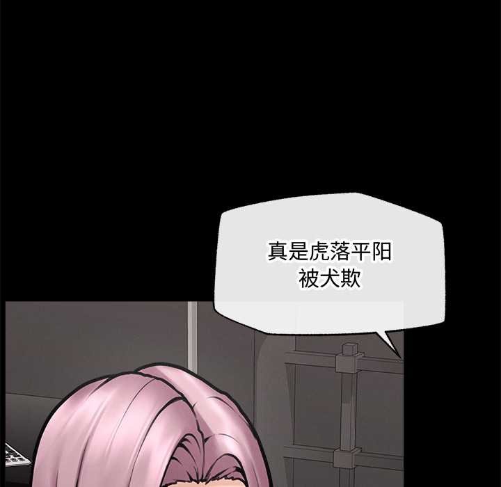 超導體覺醒第21話