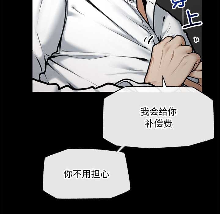 超導體覺醒第21話