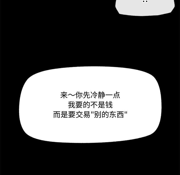 超導體覺醒第21話