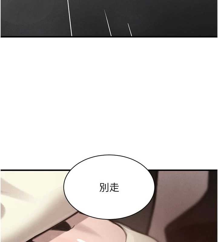 黑道千金第65話-我好喜歡你射給我的感覺