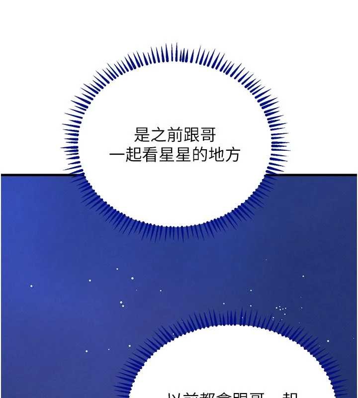 黑道千金第65話-我好喜歡你射給我的感覺