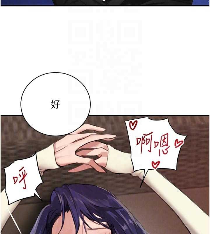 黑道千金第65話-我好喜歡你射給我的感覺