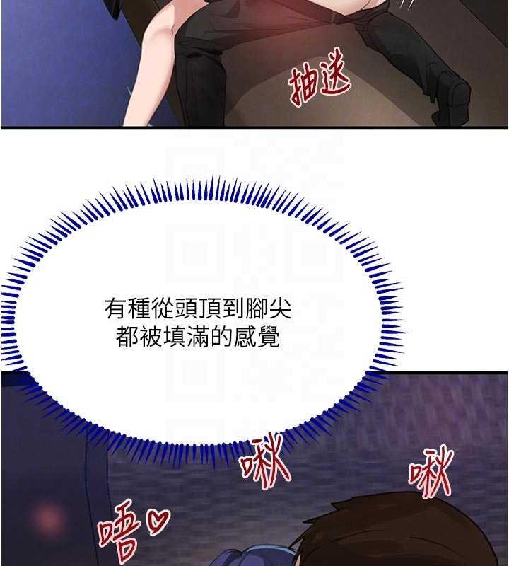 黑道千金第65話-我好喜歡你射給我的感覺