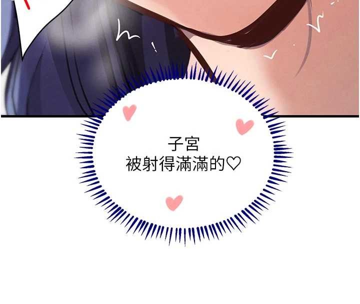 黑道千金第65話-我好喜歡你射給我的感覺