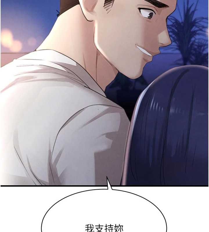 黑道千金第65話-我好喜歡你射給我的感覺