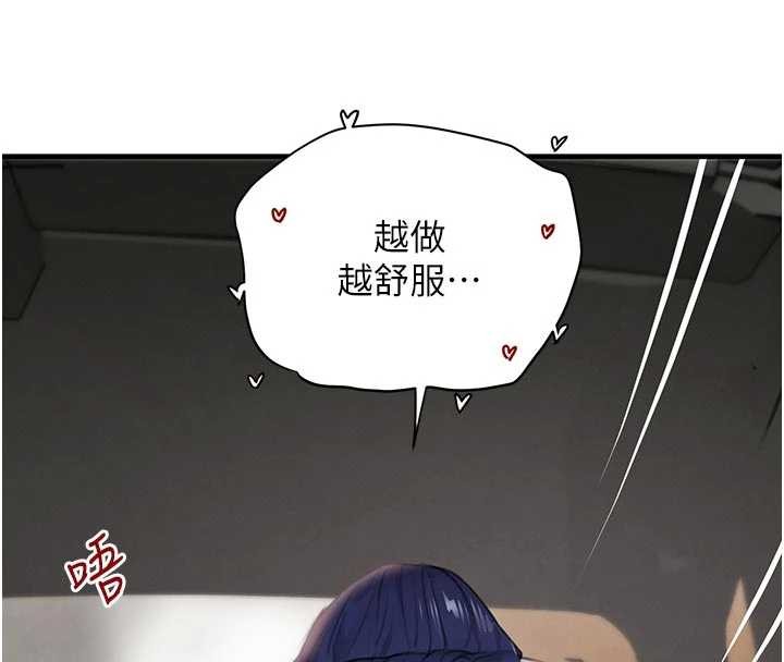 黑道千金第65話-我好喜歡你射給我的感覺