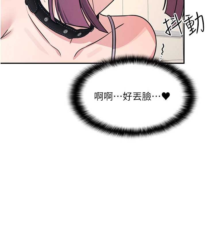 羞恥課堂第20話-真的非常抱歉~&hearts;