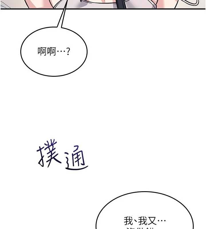 羞恥課堂第20話-真的非常抱歉~&hearts;