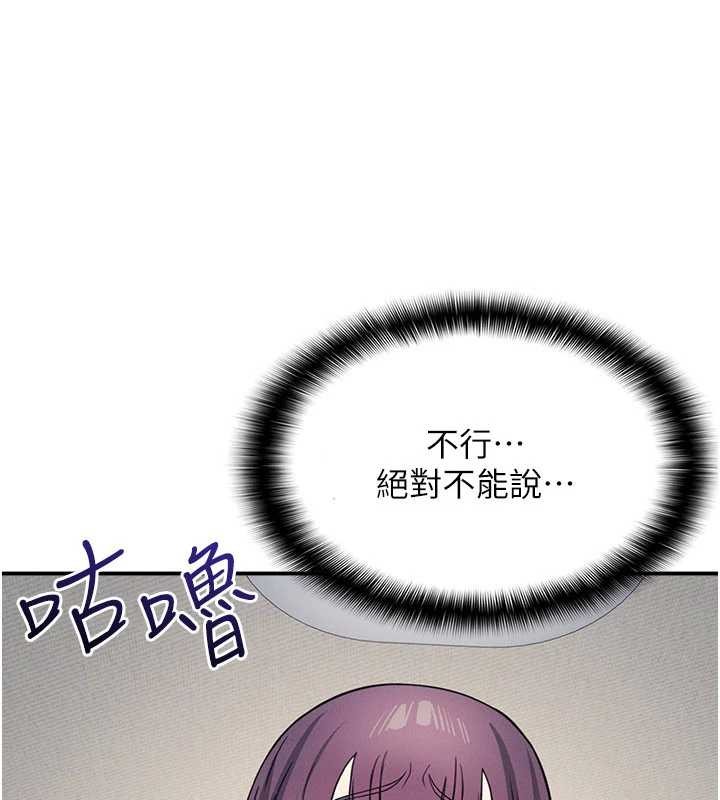 羞恥課堂第20話-真的非常抱歉~&hearts;