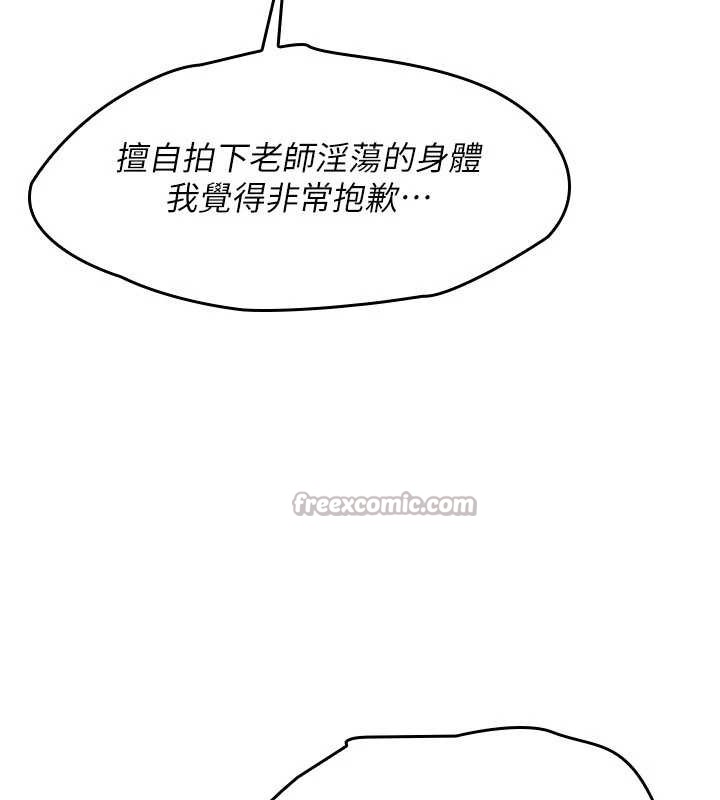 羞恥課堂第20話-真的非常抱歉~&hearts;