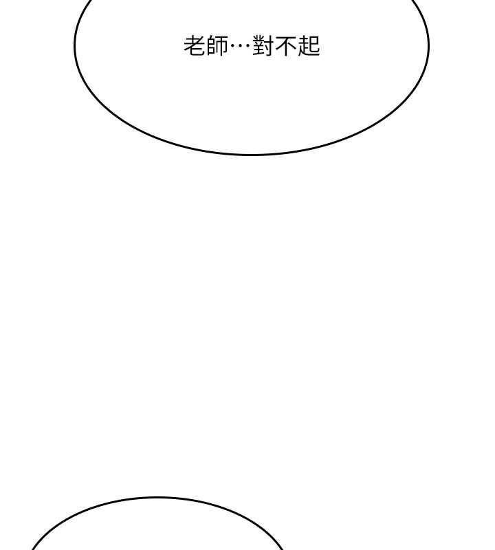 羞恥課堂第20話-真的非常抱歉~&hearts;