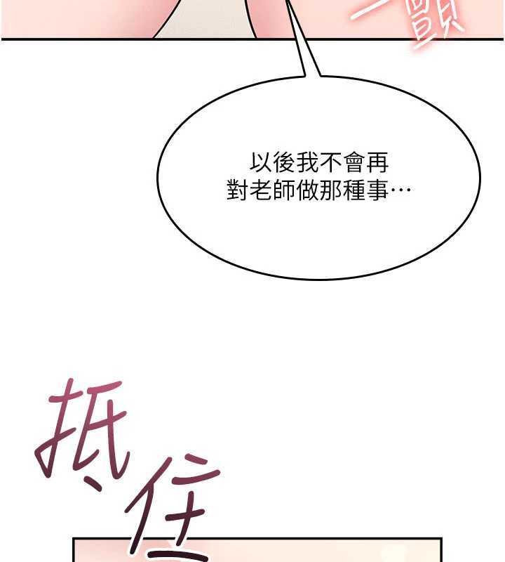 羞恥課堂第20話-真的非常抱歉~&hearts;