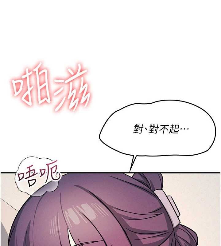 羞恥課堂第20話-真的非常抱歉~&hearts;