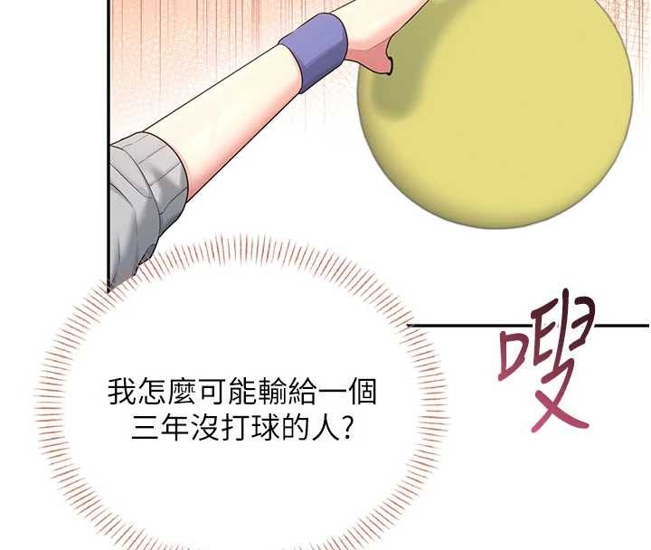 飛機盃女神連線中第45話-在鄰居家廁所潮吹了!