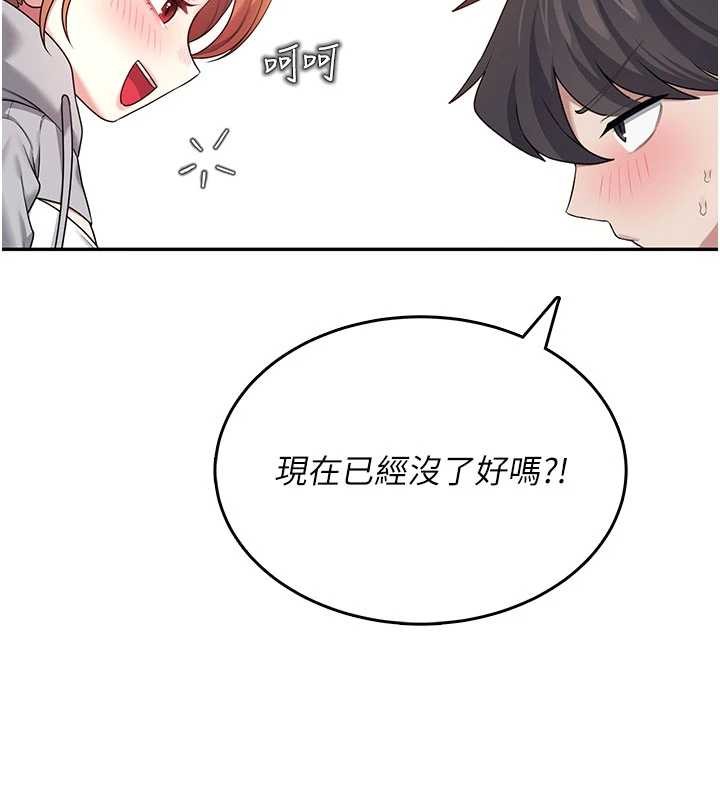 飛機盃女神連線中第45話-在鄰居家廁所潮吹了!