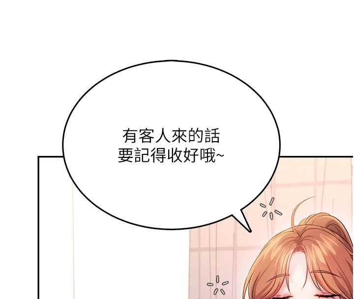 飛機盃女神連線中第45話-在鄰居家廁所潮吹了!