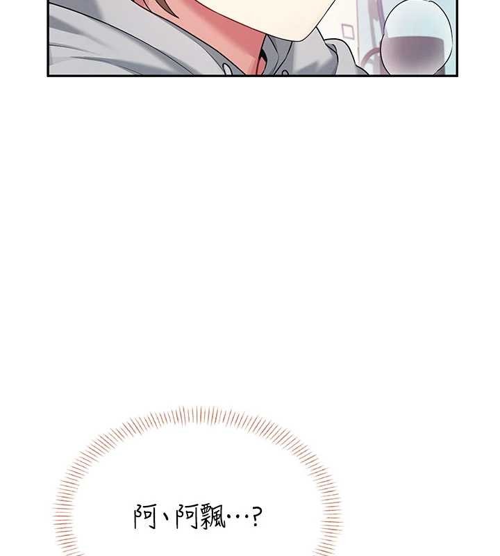 飛機盃女神連線中第45話-在鄰居家廁所潮吹了!