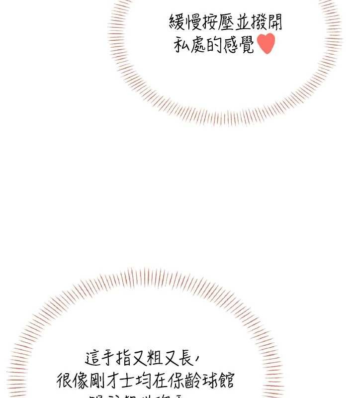 飛機盃女神連線中第45話-在鄰居家廁所潮吹了!