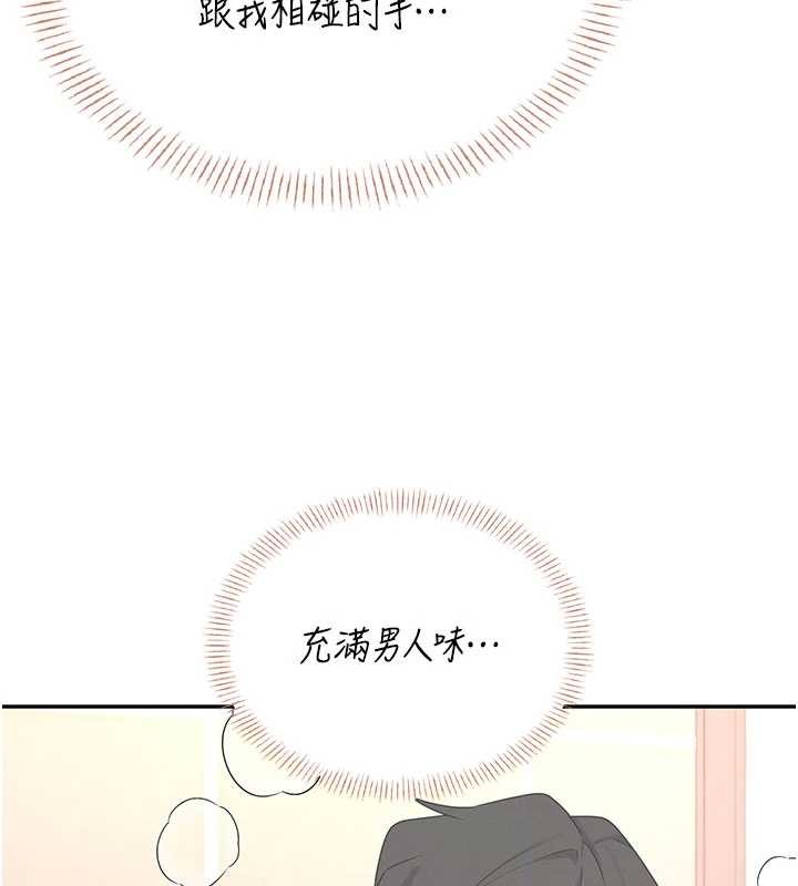 飛機盃女神連線中第45話-在鄰居家廁所潮吹了!