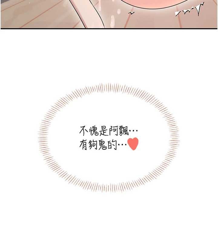 飛機盃女神連線中第45話-在鄰居家廁所潮吹了!