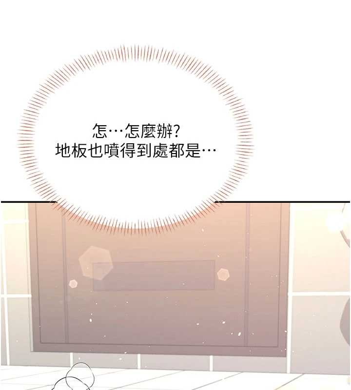 飛機盃女神連線中第45話-在鄰居家廁所潮吹了!