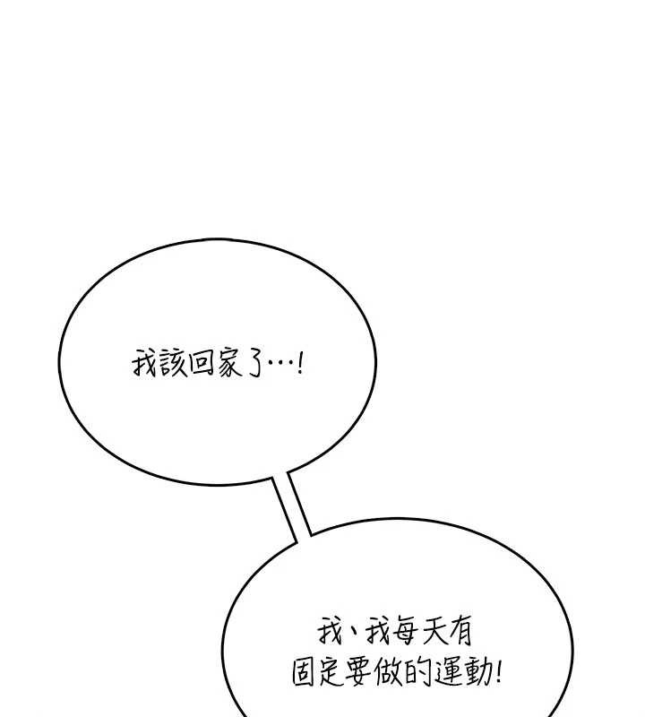 飛機盃女神連線中第45話-在鄰居家廁所潮吹了!