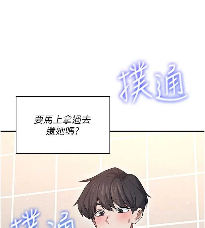 飛機盃女神連線中第45話-在鄰居家廁所潮吹了!