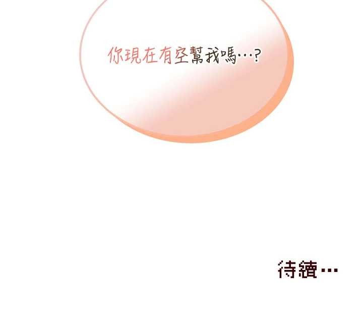 飛機盃女神連線中第45話-在鄰居家廁所潮吹了!