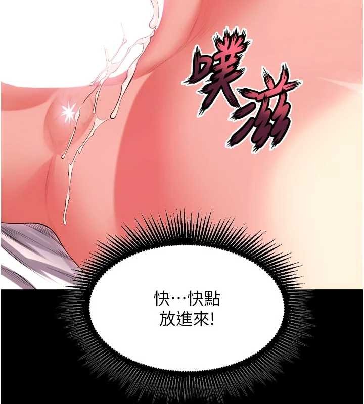 獄火重生第50話-宛如觸電般的刺激性愛