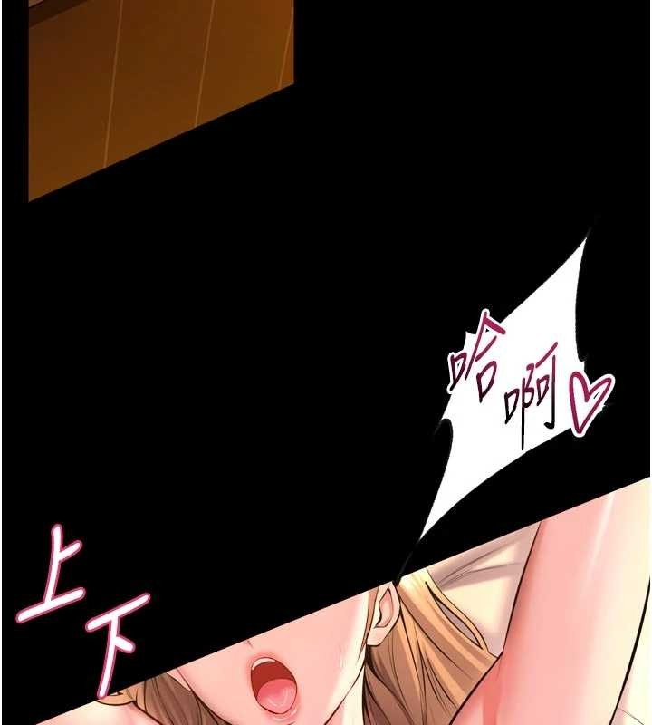 獄火重生第50話-宛如觸電般的刺激性愛