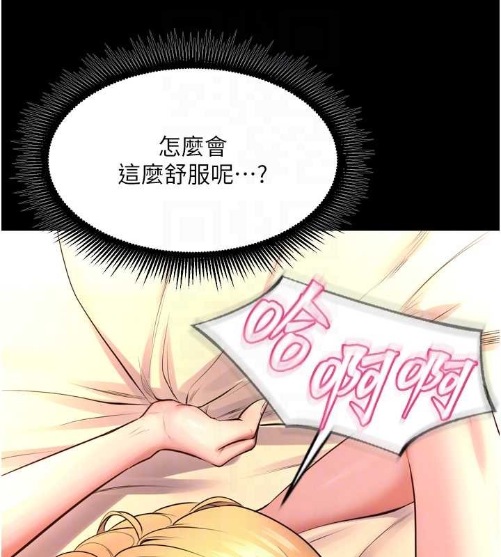 獄火重生第50話-宛如觸電般的刺激性愛