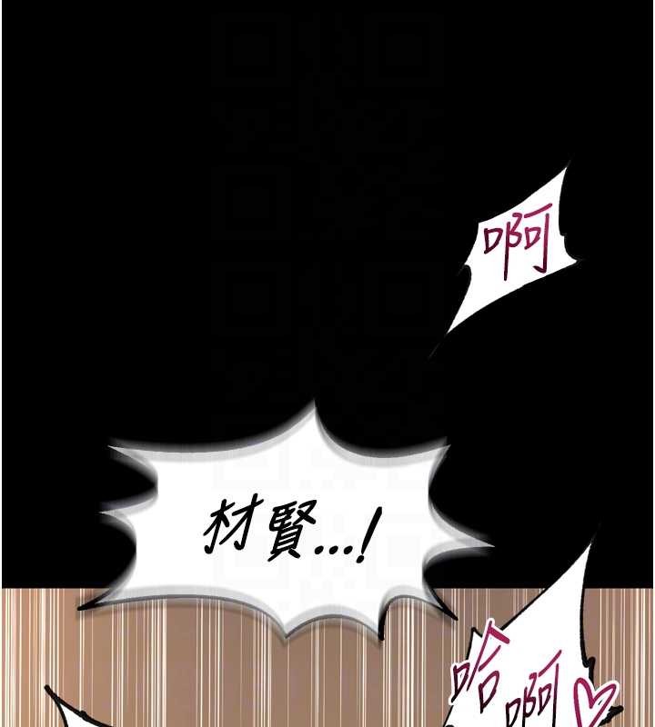 獄火重生第50話-宛如觸電般的刺激性愛