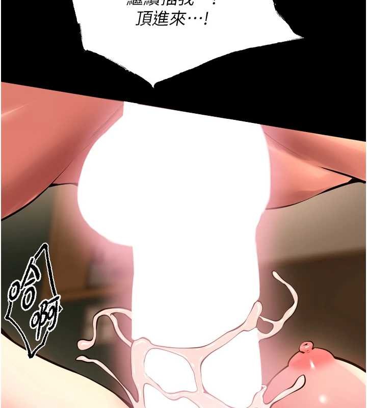 獄火重生第50話-宛如觸電般的刺激性愛