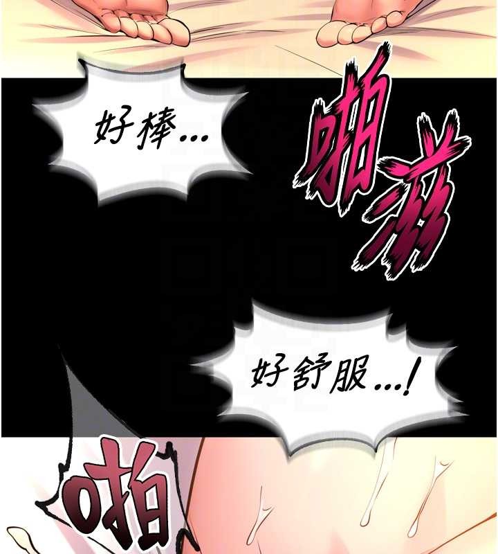 獄火重生第50話-宛如觸電般的刺激性愛