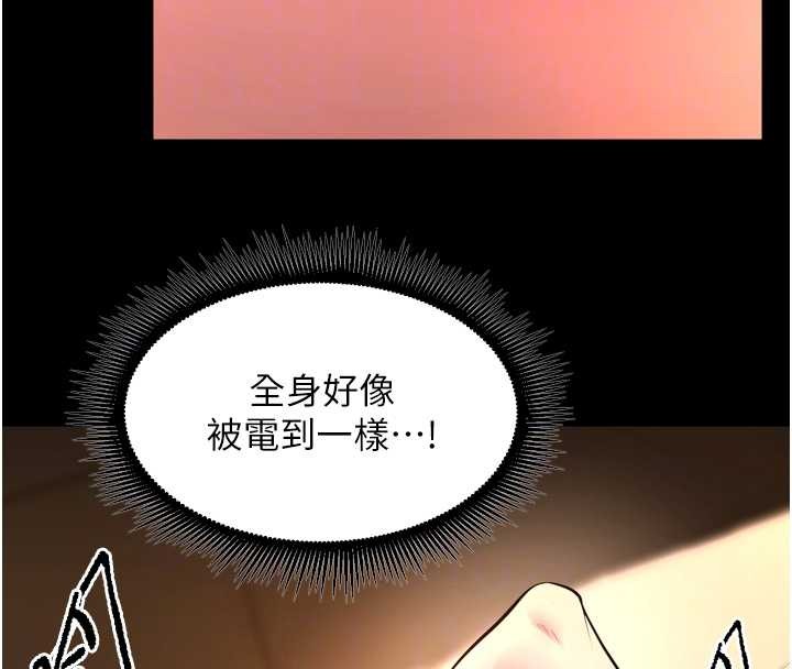 獄火重生第50話-宛如觸電般的刺激性愛