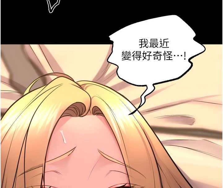 獄火重生第50話-宛如觸電般的刺激性愛