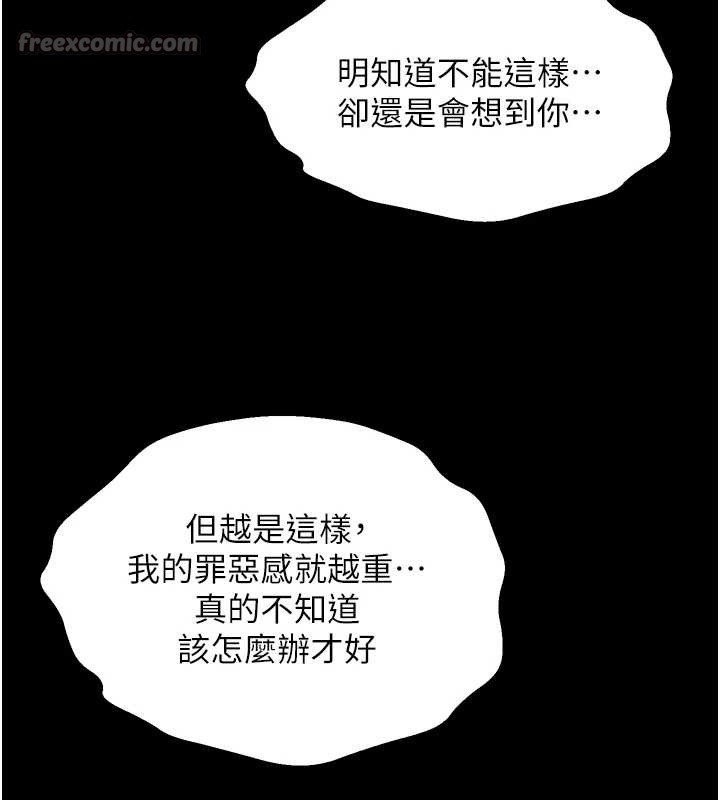 獄火重生第50話-宛如觸電般的刺激性愛