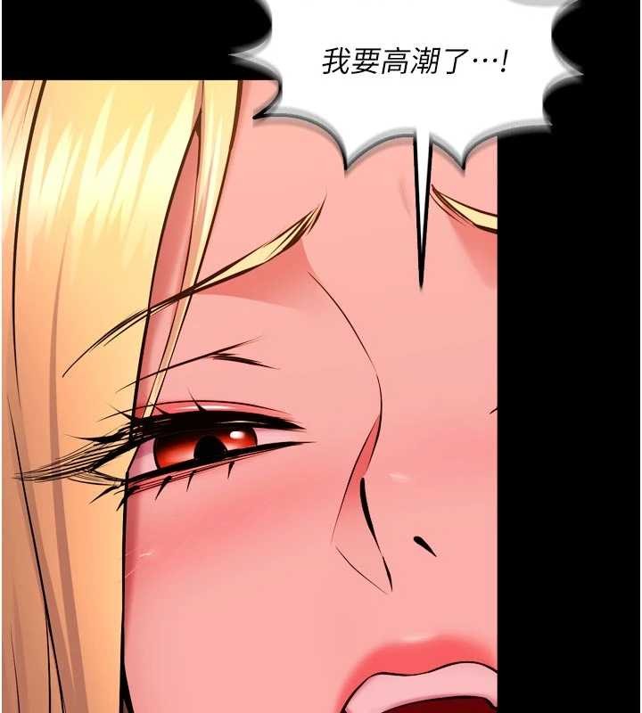 獄火重生第50話-宛如觸電般的刺激性愛