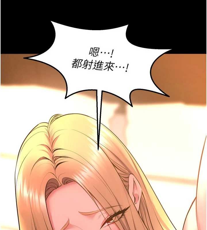 獄火重生第50話-宛如觸電般的刺激性愛