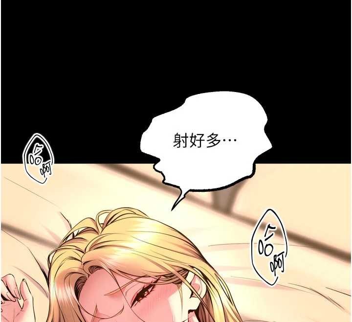 獄火重生第50話-宛如觸電般的刺激性愛