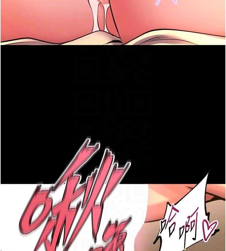 獄火重生第50話-宛如觸電般的刺激性愛