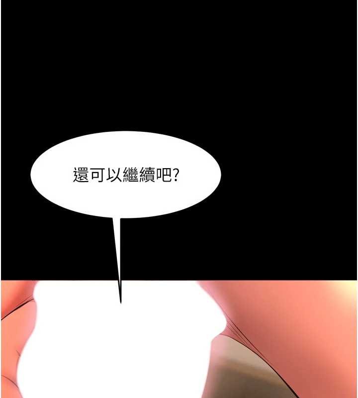 獄火重生第50話-宛如觸電般的刺激性愛