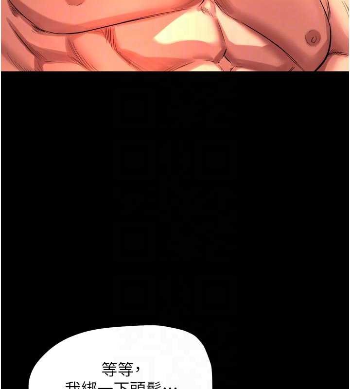 獄火重生第50話-宛如觸電般的刺激性愛